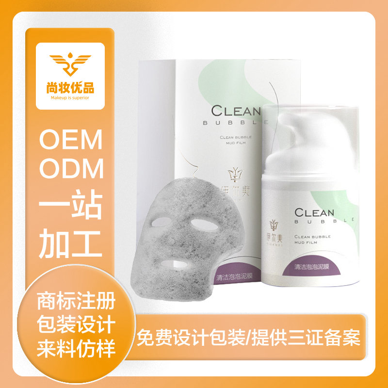 尚妝優(yōu)品*新品上市 ▏清潔泡泡泥膜，給你的肌膚泡個(gè)澡吧！